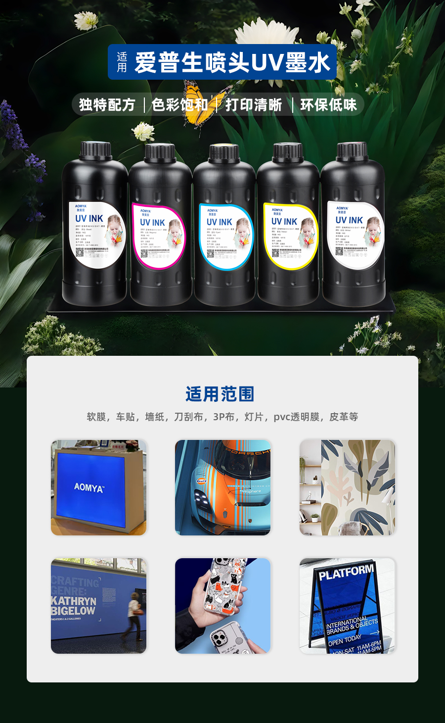 UV详情页1.jpg